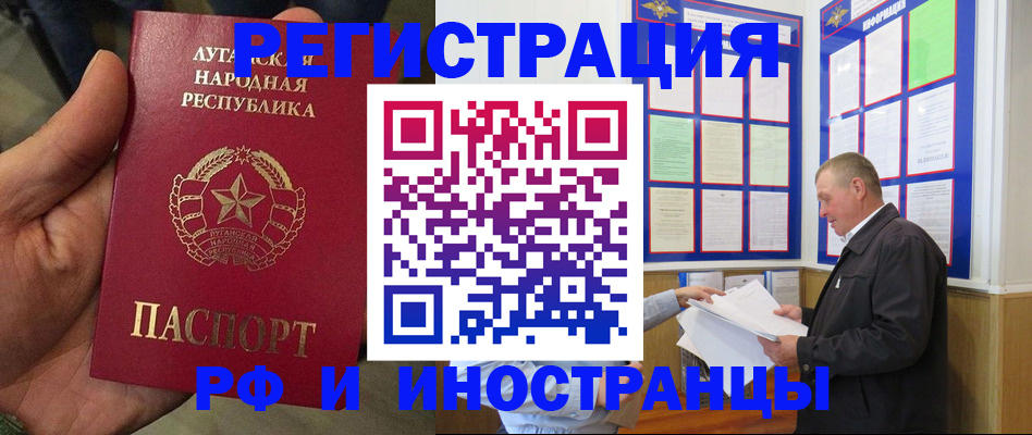 временная регистрация собственник в Саках