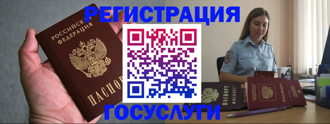 где прописаться в Саках