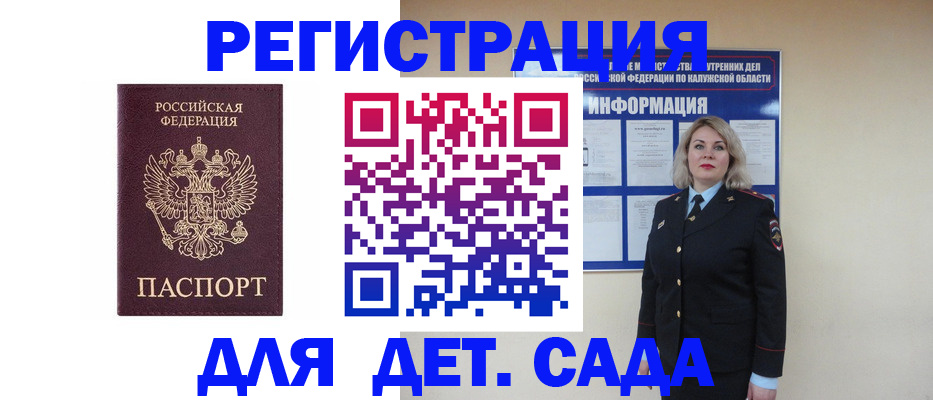 временная регистрация гарантия в Саках